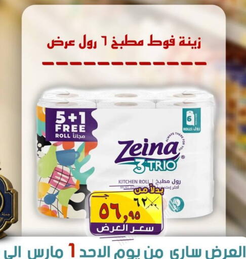 available at الصردي جملة ماركت in Egypt - القاهرة