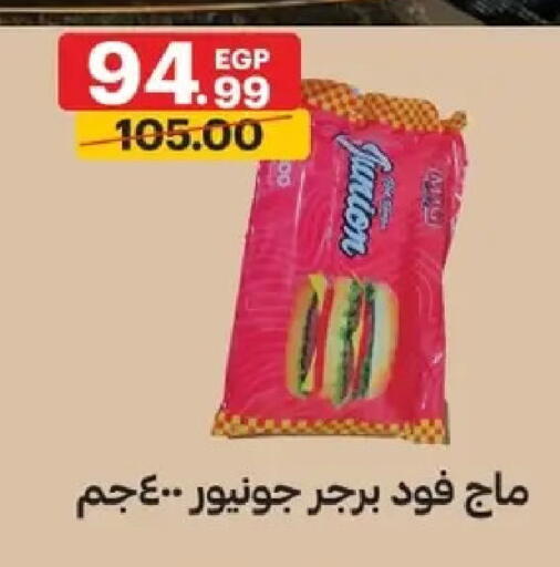 available at الحبيب ماركت in Egypt - القاهرة