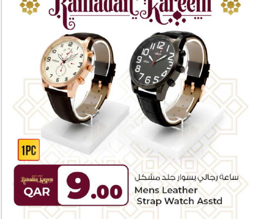 available at روابي هايبرماركت in قطر - الوكرة