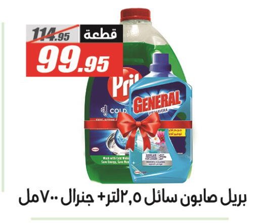 available at الفرجاني هايبر ماركت in Egypt - القاهرة