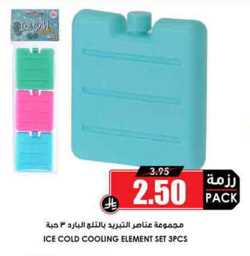 available at Prime Supermarket in KSA, Saudi Arabia, Saudi - Jeddah