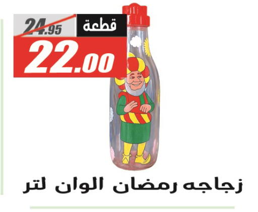 available at الفرجاني هايبر ماركت in Egypt - القاهرة