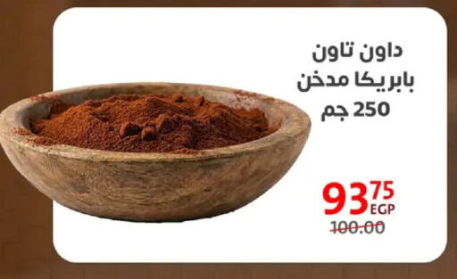 available at داون تاون العرب  in Egypt - القاهرة