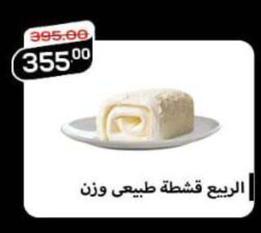 available at الضحى ماركت in Egypt - القاهرة