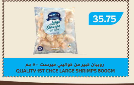 available at روابي هايبرماركت in قطر - أم صلال