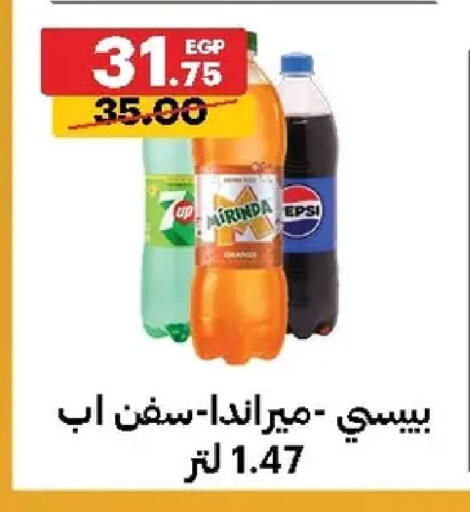 available at الحبيب ماركت in Egypt - القاهرة