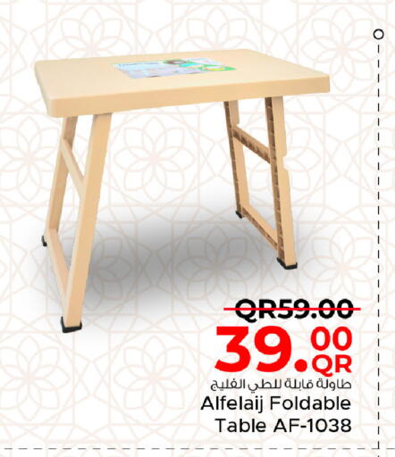 available at مركز التموين العائلي in قطر - الوكرة