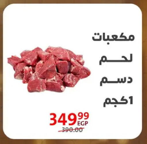 available at داون تاون العرب  in Egypt - القاهرة