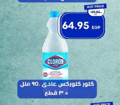 available at مترو ماركت in Egypt - القاهرة