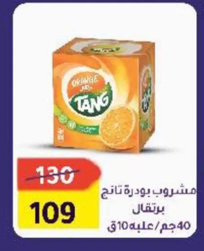 Orange available at وكالة المنصورة - الدقهلية‎ in Egypt - القاهرة