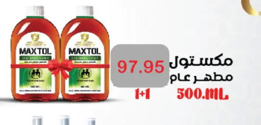 available at رويال هاوس in Egypt - القاهرة