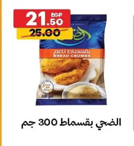 available at Al Habib Market in Egypt - Cairo