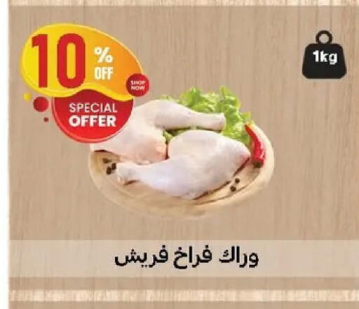 available at الحبيب ماركت in Egypt - القاهرة