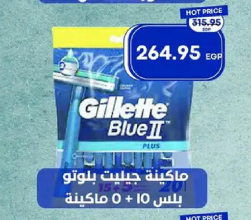 available at Metro Market  in Egypt - Cairo