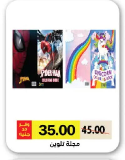 available at رويال هاوس in Egypt - القاهرة