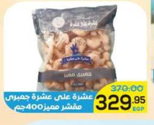 available at الضحى ماركت in Egypt - القاهرة