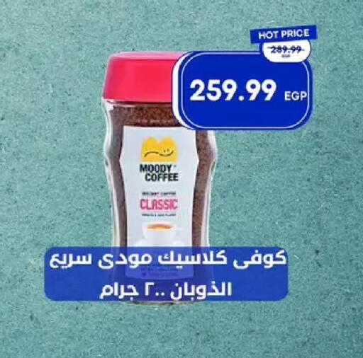 available at مترو ماركت in Egypt - القاهرة