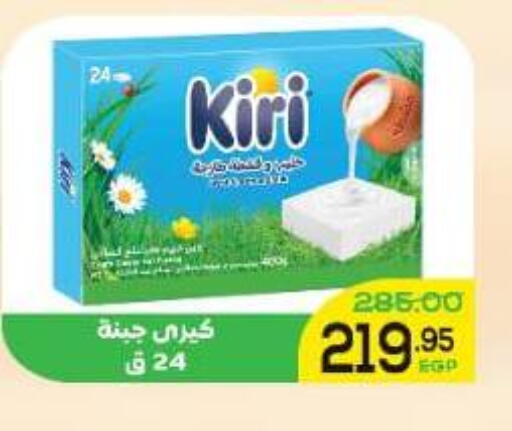 available at الضحى ماركت in Egypt - القاهرة