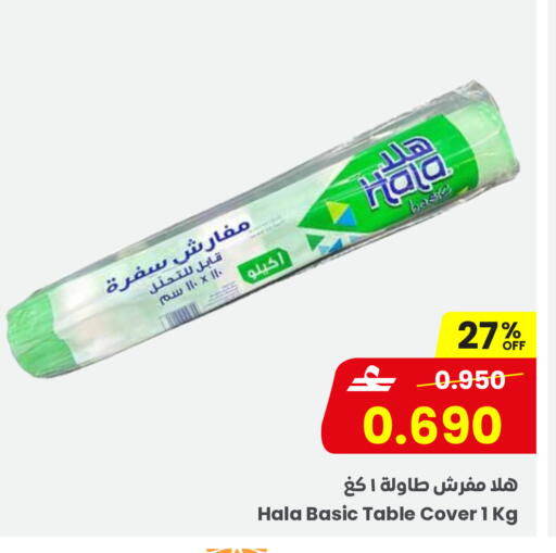 available at Sultan Center  in Oman - Sohar