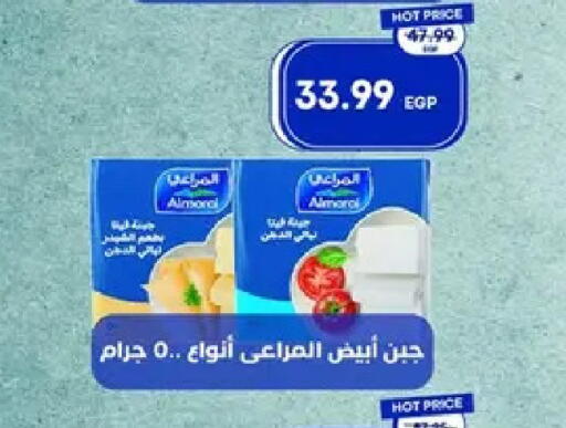 available at مترو ماركت in Egypt - القاهرة