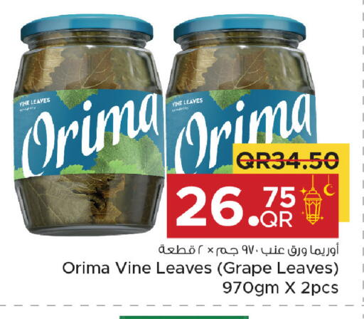 available at مركز التموين العائلي in قطر - أم صلال