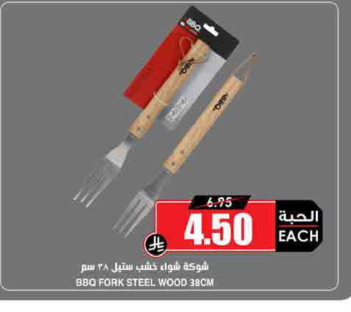 available at Prime Supermarket in KSA, Saudi Arabia, Saudi - Jazan