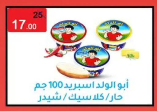 available at وكالة المنصورة - الدقهلية‎ in Egypt - القاهرة