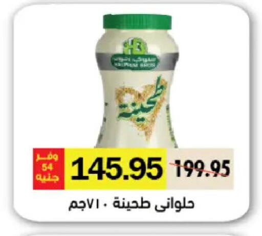 available at Royal House in Egypt - Cairo