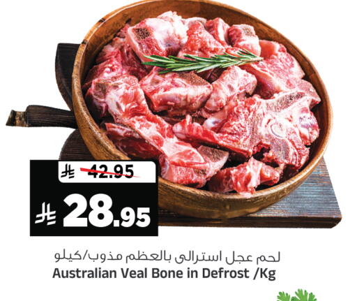 available at المدينة هايبرماركت in مملكة العربية السعودية, السعودية, سعودية - الرياض