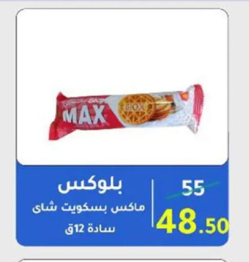 available at وكالة المنصورة - الدقهلية‎ in Egypt - القاهرة