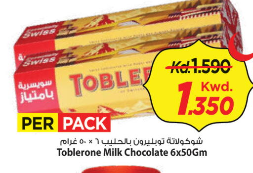 available at مارك & سايف in الكويت - محافظة الأحمدي