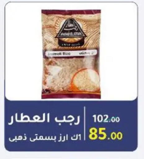 available at وكالة المنصورة - الدقهلية‎ in Egypt - القاهرة