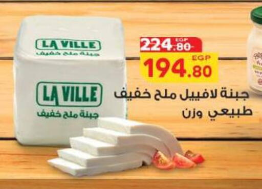 available at الضحى ماركت in Egypt - القاهرة