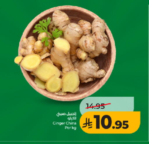 Ginger from China available at LULU Hypermarket in KSA, Saudi Arabia, Saudi - Mecca