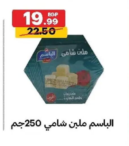 available at Al Habib Market in Egypt - Cairo
