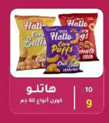 available at Wekalet Elmansoura - Dakahlia  in Egypt - Cairo