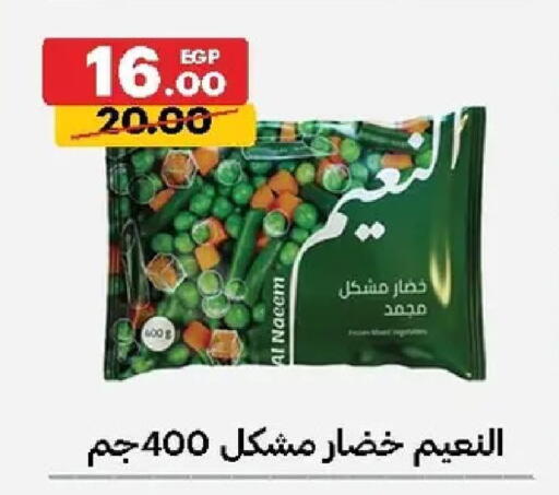 available at الحبيب ماركت in Egypt - القاهرة