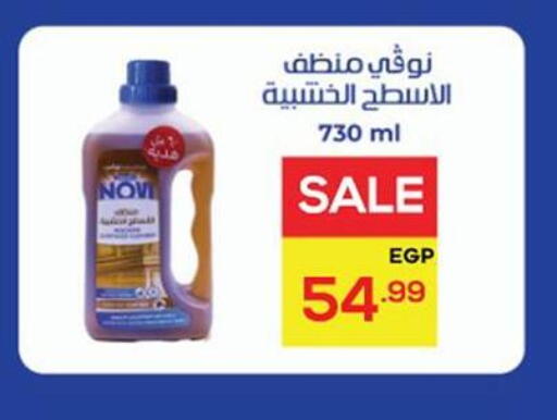 available at أولاد المحاوى in Egypt - القاهرة