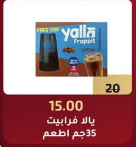 available at وكالة المنصورة - الدقهلية‎ in Egypt - القاهرة