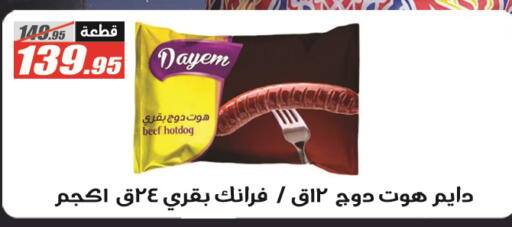 available at El Fergany Hyper Market   in Egypt - Cairo