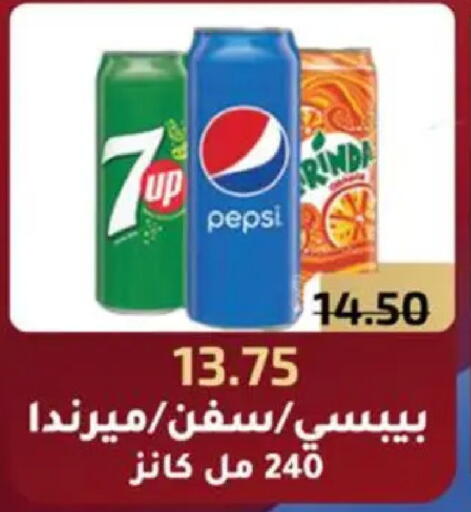 available at وكالة المنصورة - الدقهلية‎ in Egypt - القاهرة