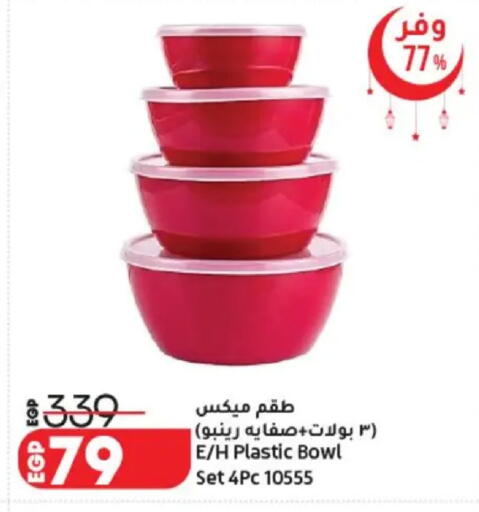 available at Lulu Hypermarket  in Egypt