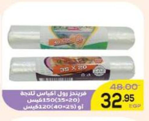 available at Al Duha Market in Egypt - Cairo