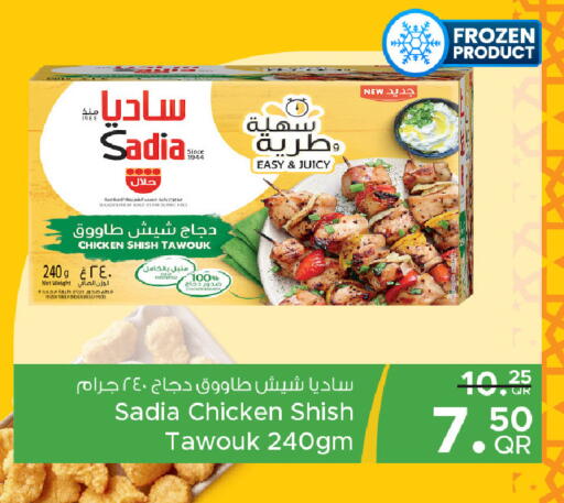 available at Family Food Centre in Qatar - Al Rayyan