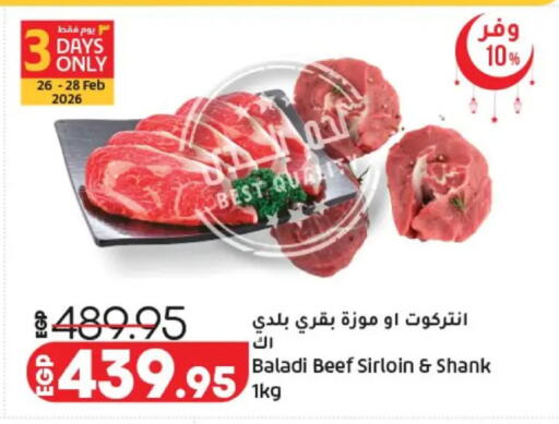 available at Lulu Hypermarket  in Egypt - Cairo