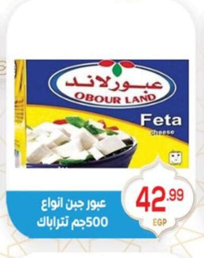 available at أولاد المحاوى in Egypt - القاهرة