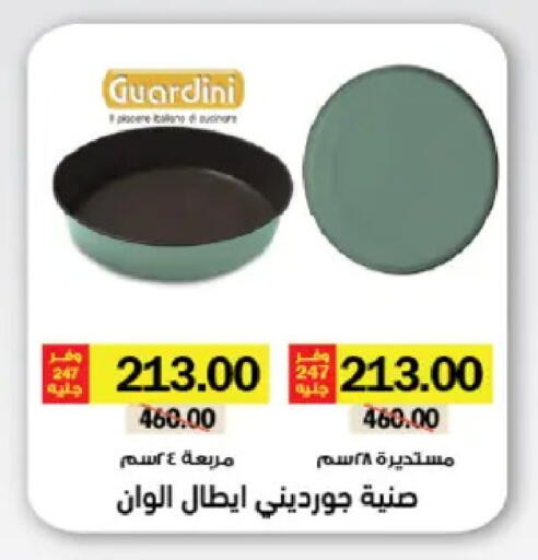 available at رويال هاوس in Egypt - القاهرة