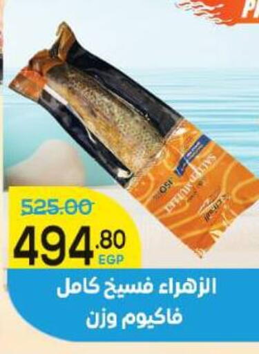 available at الضحى ماركت in Egypt - القاهرة