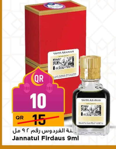 available at مرزا هايبرماركت in قطر - الدوحة