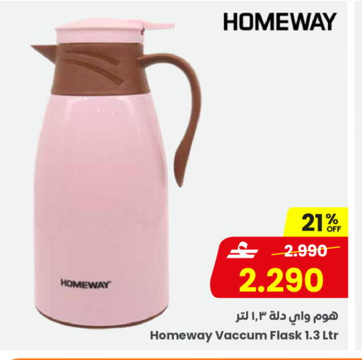 available at مركز سلطان in عُمان - صُحار‎